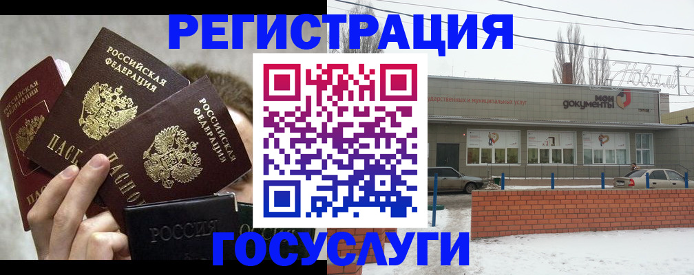 миграционный учет в Белгороде