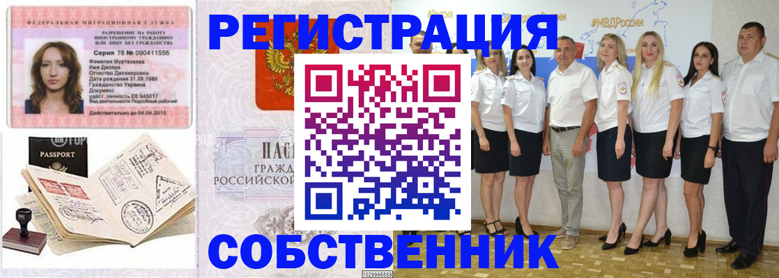 временная регистрация госуслуги в Белгороде