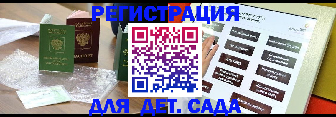 временная регистрация поиск в Белгороде